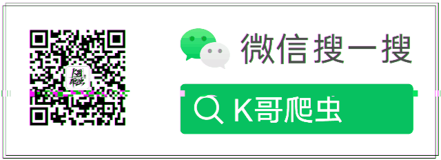 【K哥爬虫普法】辛苦钱被中间商抽走八成，还因此锒铛入狱