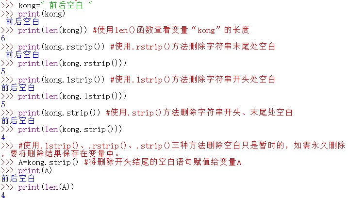 Python笔记（1）——字符串（Python编程：从入门到实践）