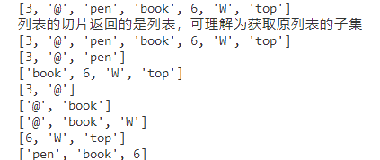 Python笔记（3）——列表二：操作列表（Python编程：从入门到实践）