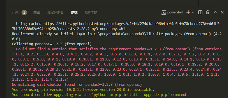 Python引入模块报错：Import "openai" could not be resolvedPylancereportMissingImports