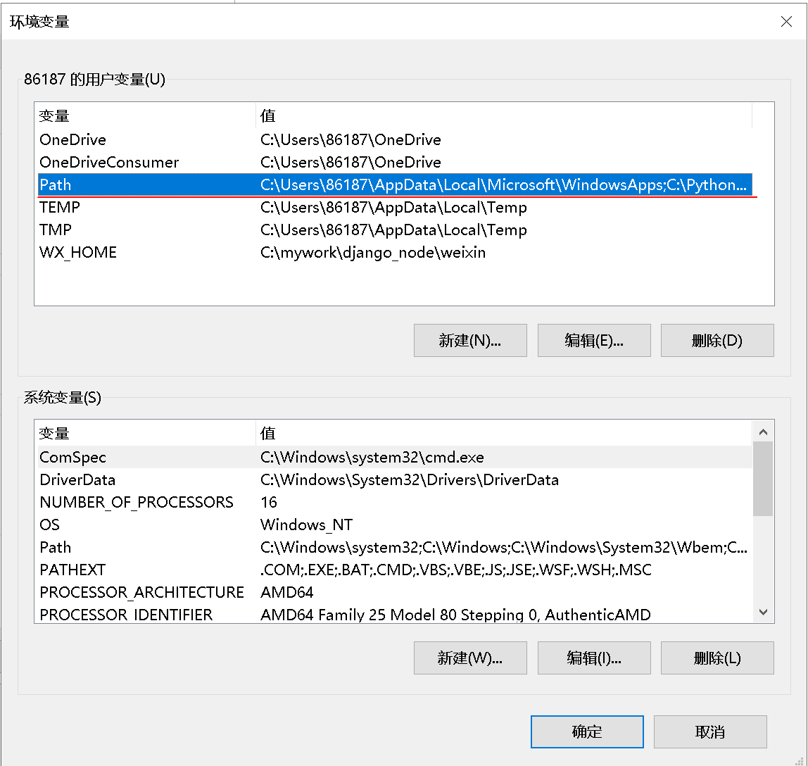 已安装python在cmd命令窗口执行python提示“'python' 不是内部或外部命令，也不是可运行的程序”