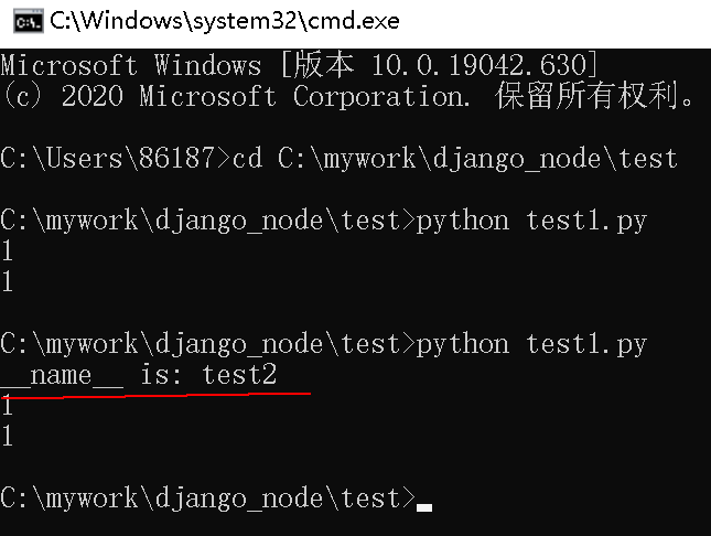 python写脚本测试执行为什么要写if __name__ == '__main__'