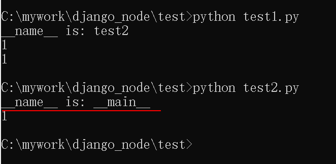 python写脚本测试执行为什么要写if __name__ == '__main__'