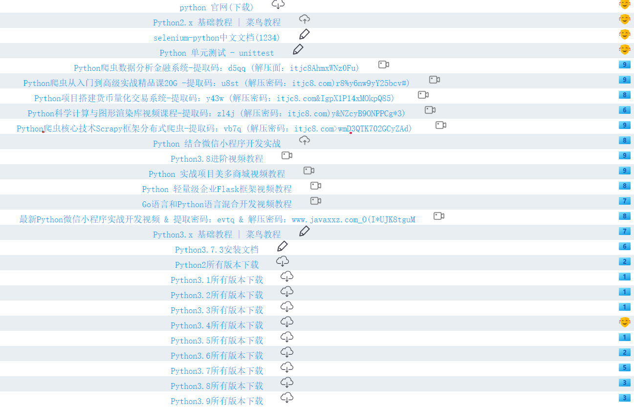 Python3.7.3环境搭建