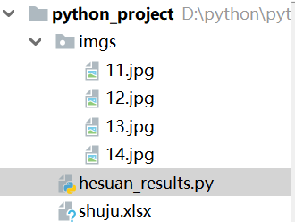 python代码统计核酸检测结果截图