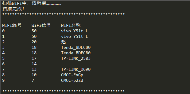 教你用Python破解WiFi，流量自由不再是梦！(附完整源码)