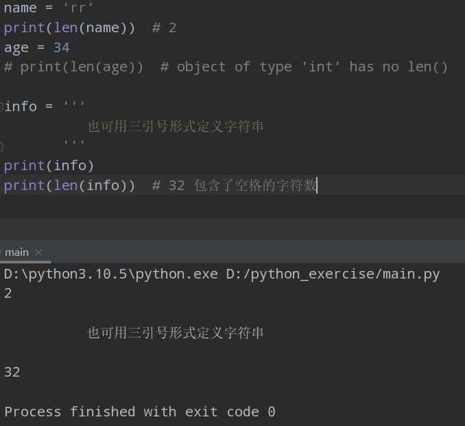 python基础--简单数据类型预览