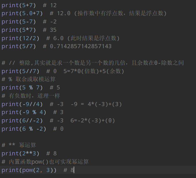 python基础-数字类型