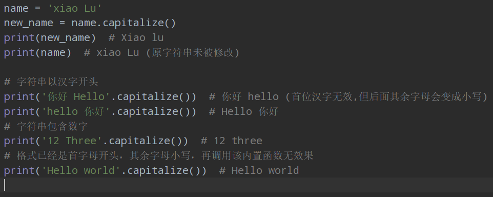 python基础-字符串常用方法