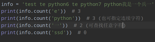 python基础-字符串常用方法