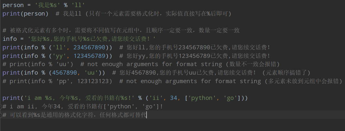 python基础-字符串常用方法