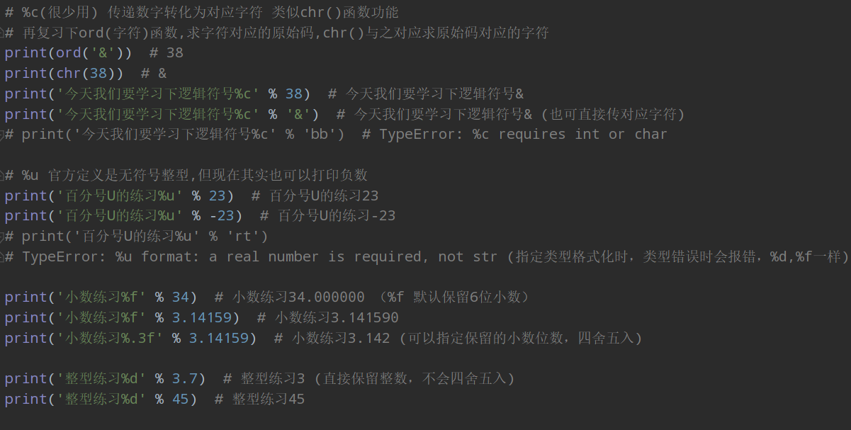 python基础-字符串常用方法