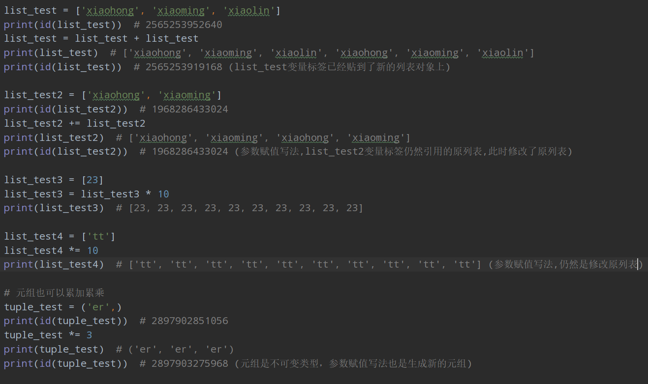 python基础-列表、元组常用方法