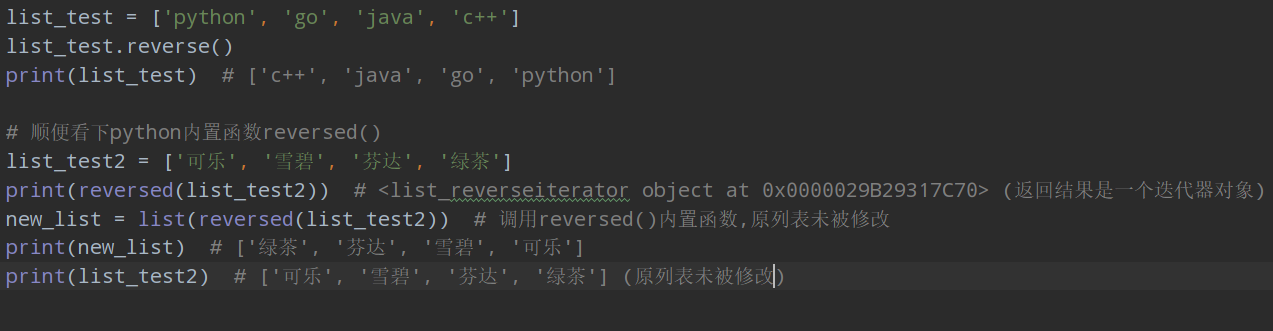 python基础-列表、元组常用方法