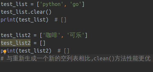 python基础-列表、元组常用方法