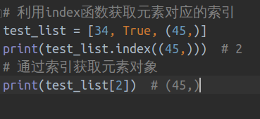 python基础-列表、元组常用方法