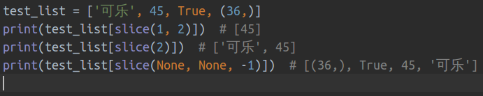 python基础-列表、元组常用方法