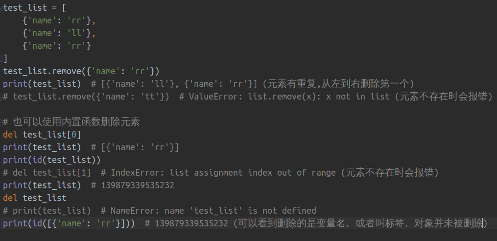 python基础-列表、元组常用方法