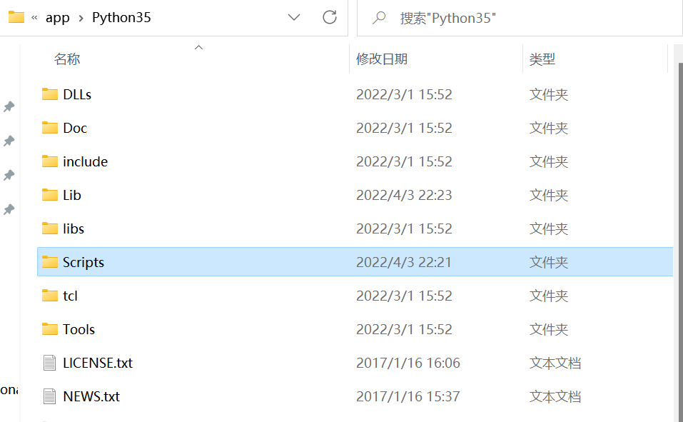 安装pyinstaller，打包python文件，以及遇到的问题，闪退等