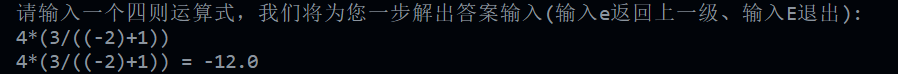 20212218 实验二《Python程序设计》实验报告