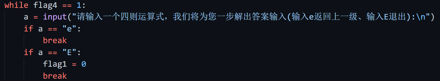 20212218 实验二《Python程序设计》实验报告