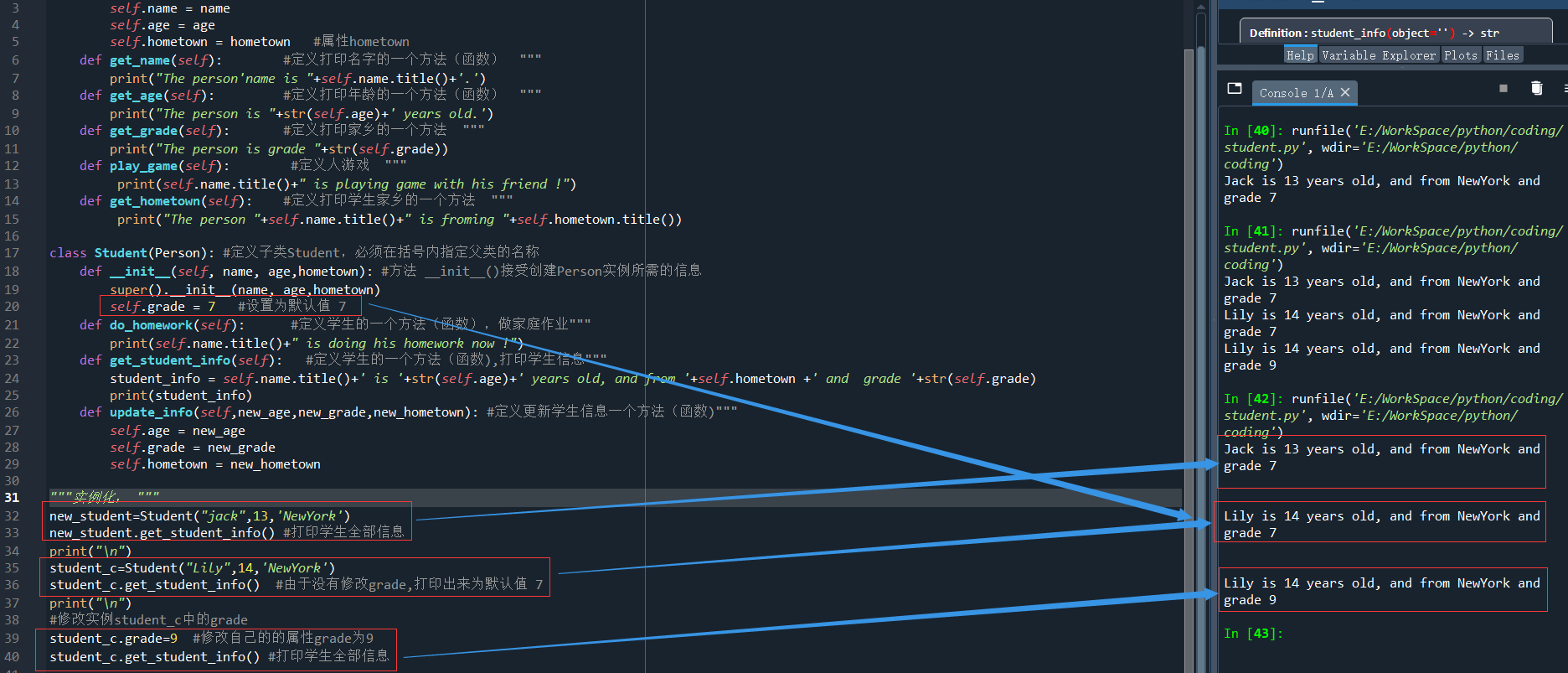 python入门基础(10)--类的创建、使用和继承