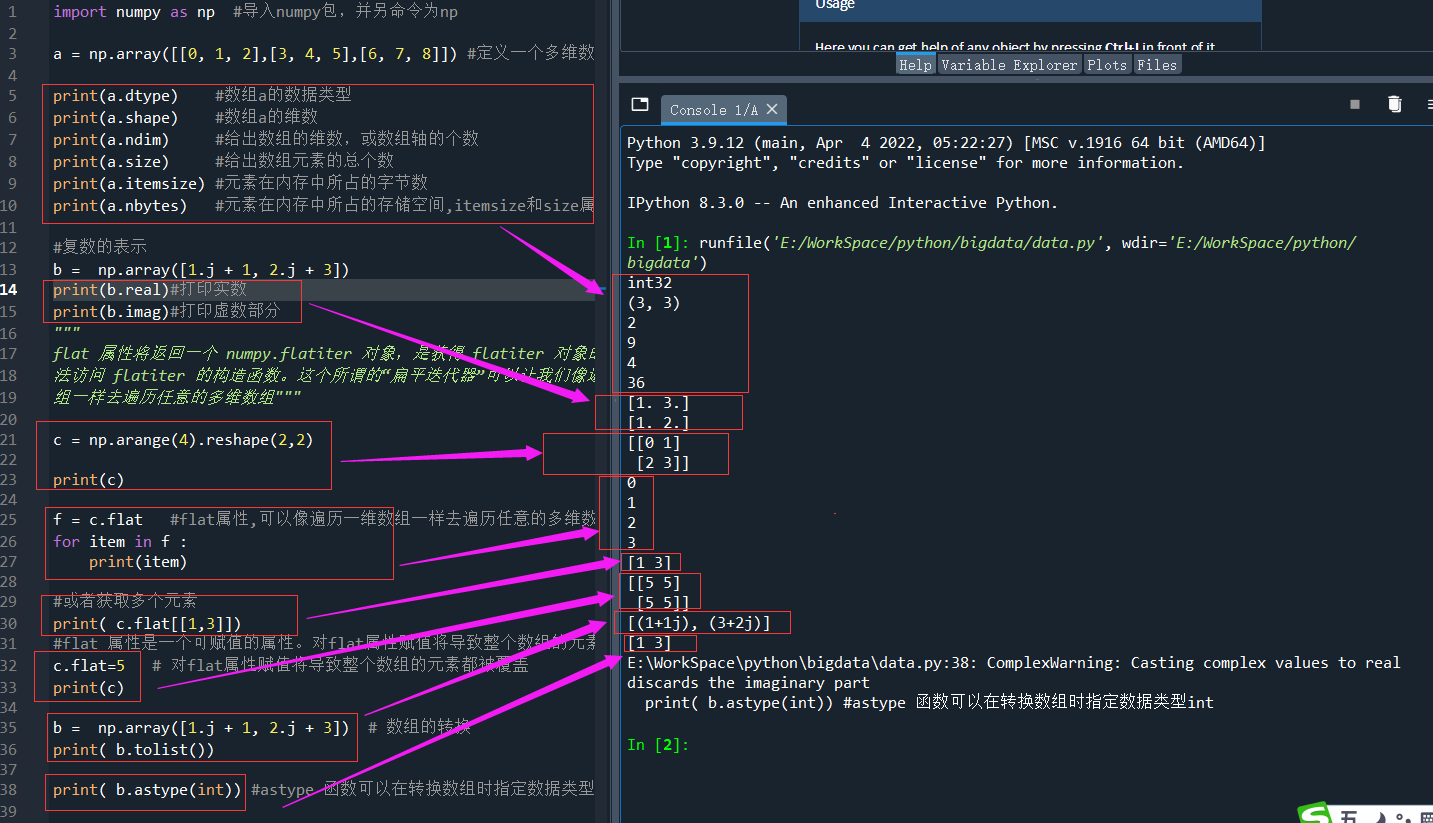 Python数据分析--Numpy常用函数介绍(1)--工具安装及Numpy介绍