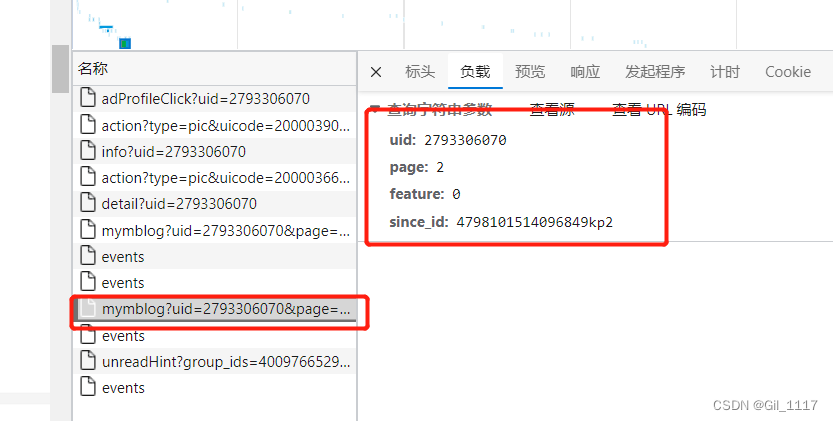 Python爬虫--个人微博发布的全部照片、视频