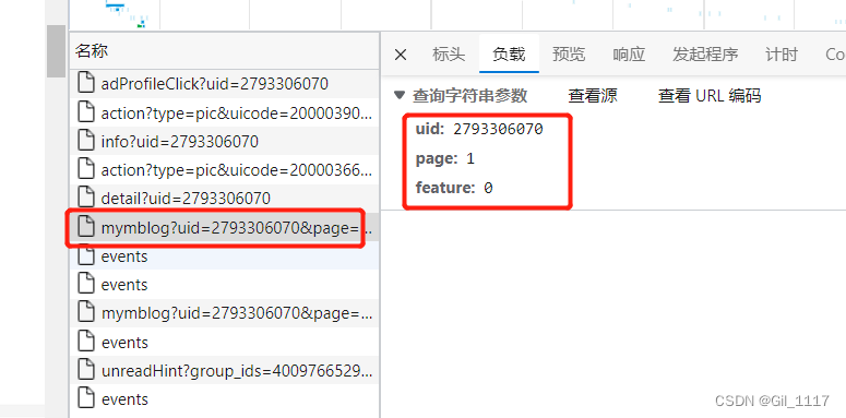 Python爬虫--个人微博发布的全部照片、视频