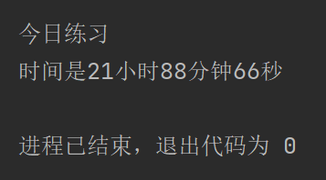 python中的面向对象