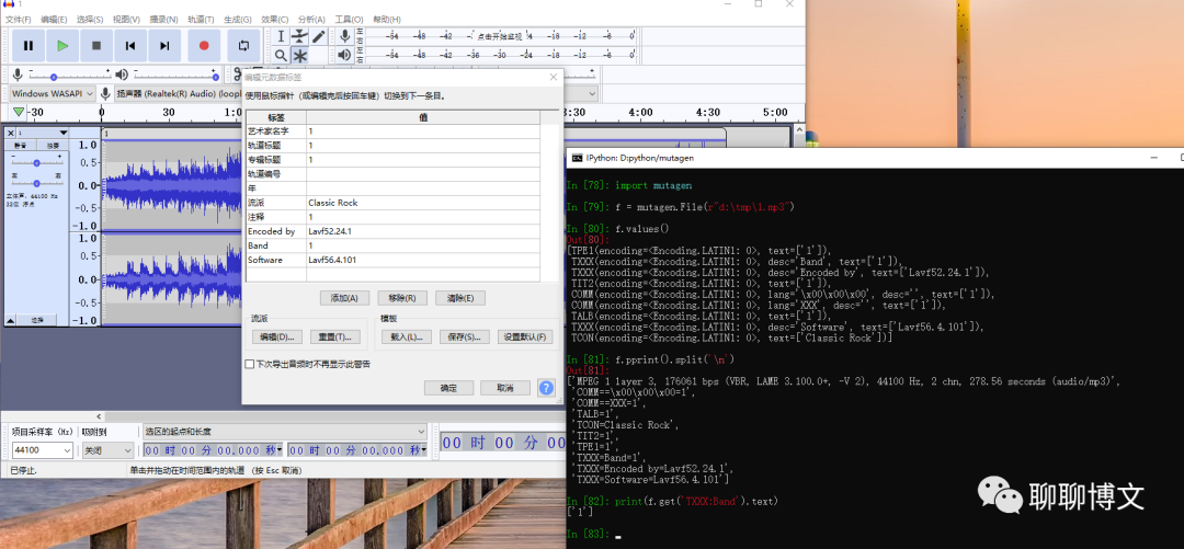 python3使用mutagen进行音频元数据处理