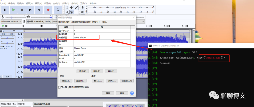 python3使用mutagen进行音频元数据处理