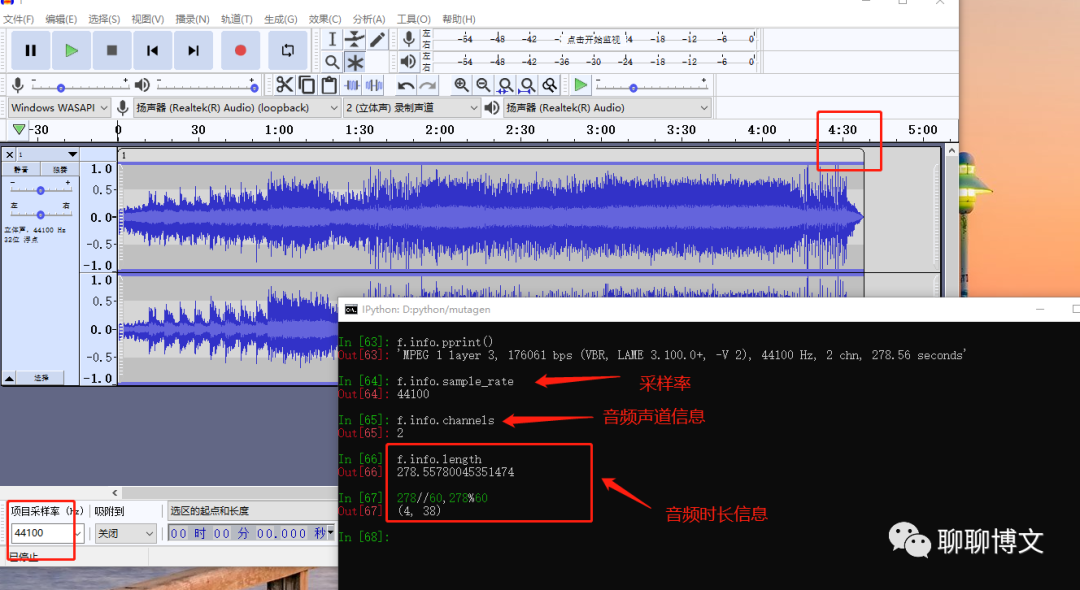 python3使用mutagen进行音频元数据处理