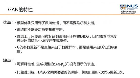 关于对抗生产网络（GAN）的初步学习