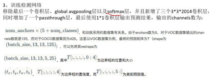 目标检测YOLOv1-v3——学习笔记
