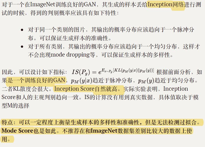 GAN生成对抗网络合集（一）：理论基础及一些相关概念