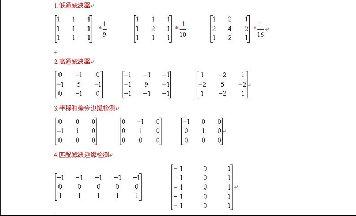 图像处理——卷积原理、二维卷积python实现