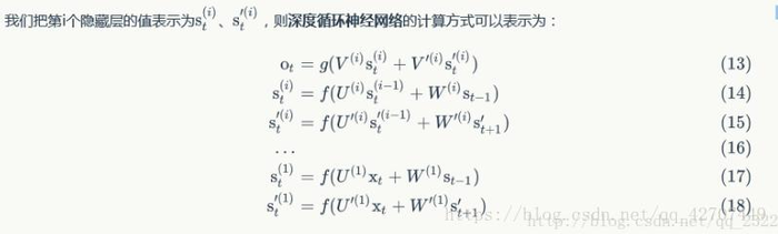 双向循环神经网络、深度循环神经网络、BPTT