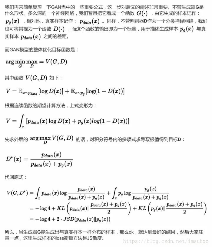 【转】RL-GAN For NLP: 强化学习在生成对抗网络文本生成中扮演的角色