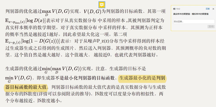 GAN生成对抗网络合集（一）：理论基础及一些相关概念