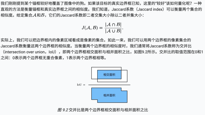 机器学习（ML）十六之目标检测基础