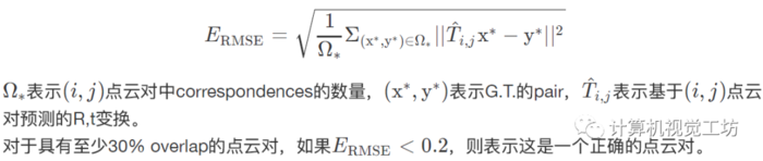 FCGF-基于稀疏全卷积网络的点云特征描述子提取(ICCV2019)