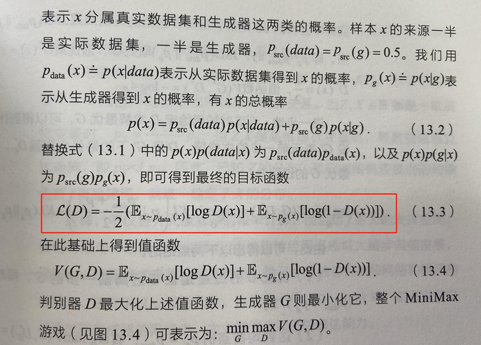 深度学习——GAN生成对抗神经网络