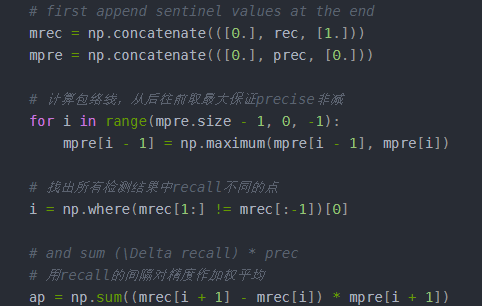 目标检测中的precision，recall，AP，mAP计算详解