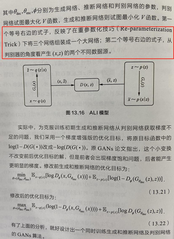 深度学习——GAN生成对抗神经网络