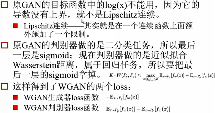 学习笔记：Gan-DCGan-WGan-SuperResolutionGan发展生成对抗网络