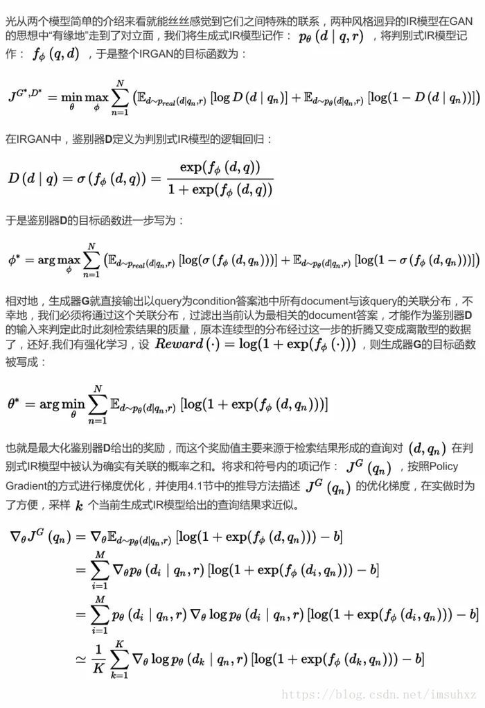 【转】RL-GAN For NLP: 强化学习在生成对抗网络文本生成中扮演的角色