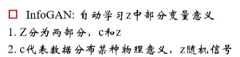 深度学习（生成对抗网络GAN）