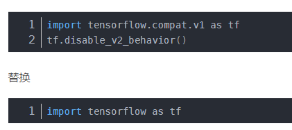 tensorflow2和1的一些区别
