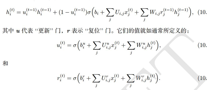 优化循环神经网络长期依赖问题 LSTM GRU 截断梯度 渗透单元